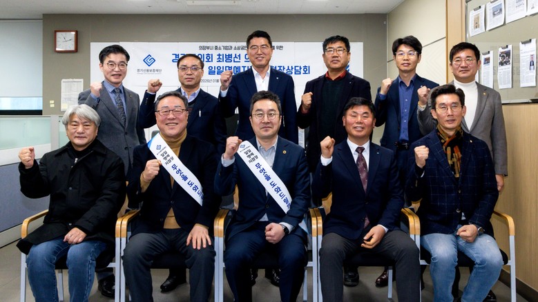 최병선 경기도의원, 경기신보와 의정부...