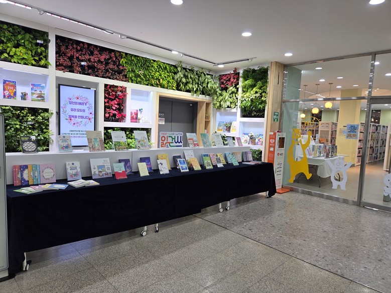 인천광역시교육청주안도서관,  「읽걷쓰...