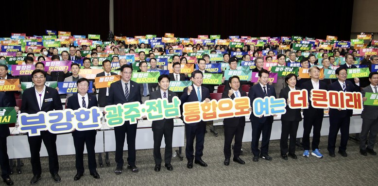 “실력 광주 ‧ 글로컬 전남교육으로 ...