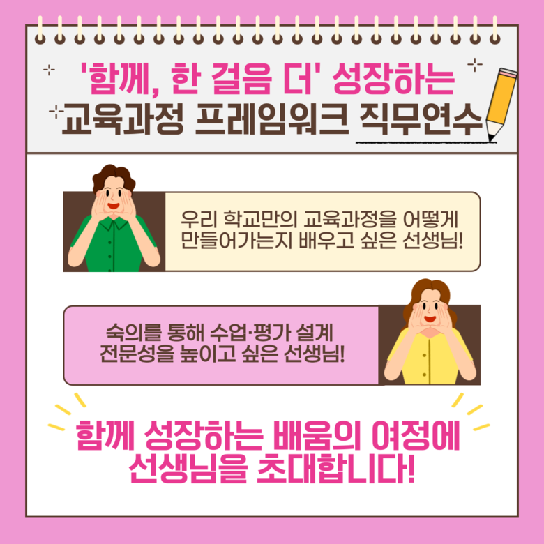 서울시교육청, 겨울방학에도 멈추지 않...