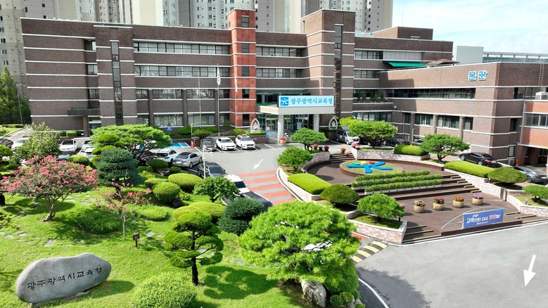 광주시교육청, 광주‧전남 교육행정통합...