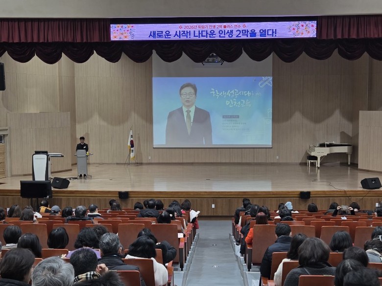 인천광역시교육청교육연수원,  퇴임기 ...
