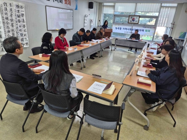 고양시 능곡동 지역사회보장협의체, 2...