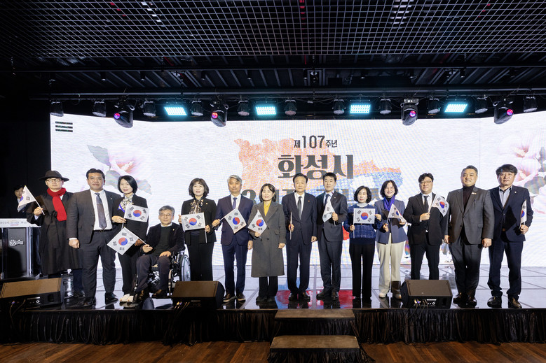 화성특례시의회, 제107주년 3·1절...