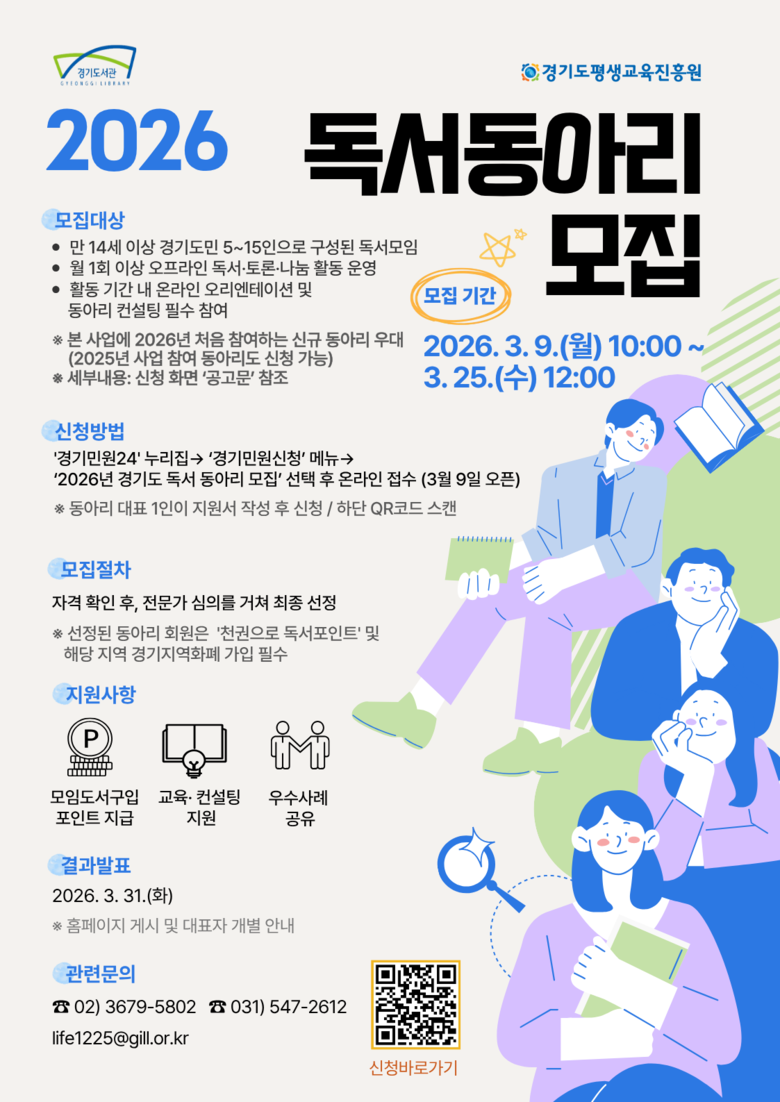 경기도, 9일부터 독서동아리 400개...